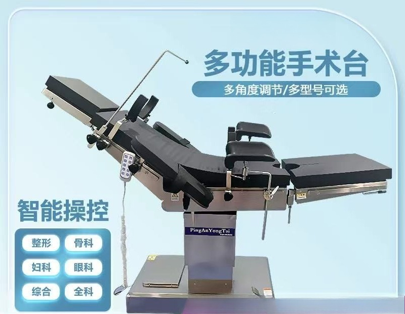 Electric Operating Table for M - Examination Bed Medical recension och pris