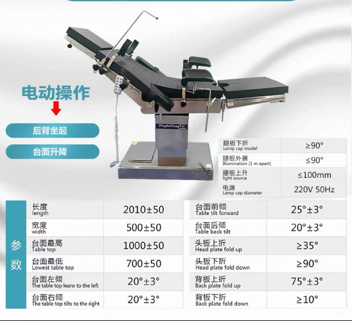 Electric Operating Table for M - Examination Bed Medical recension och pris