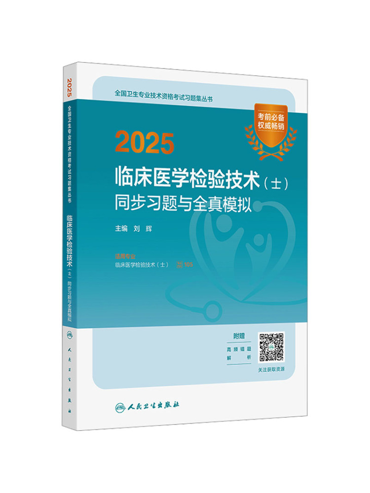 Book-Winshare 2025 Clinical Me - Medical Laboratory Technician recension och pris